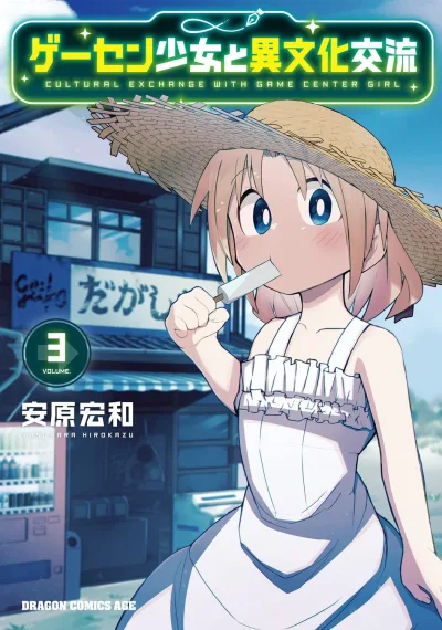 Cover of Volume 3
