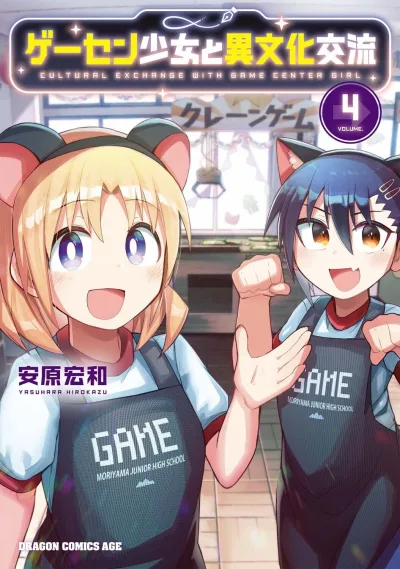 Cover of Volume 4