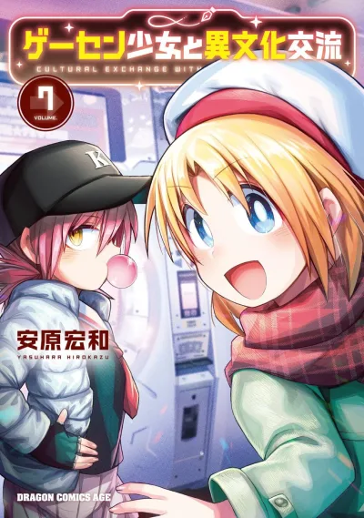 Cover of Volume 7