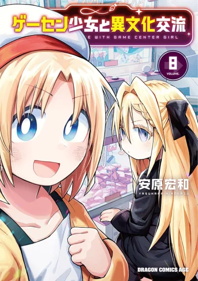 Cover of Volume 8