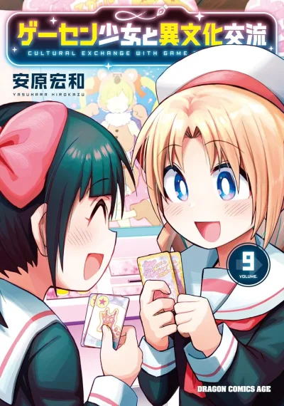 Cover of Volume 9
