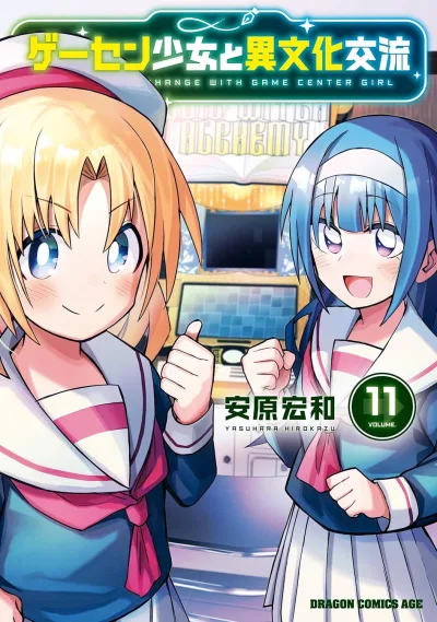 Cover of Volume 11