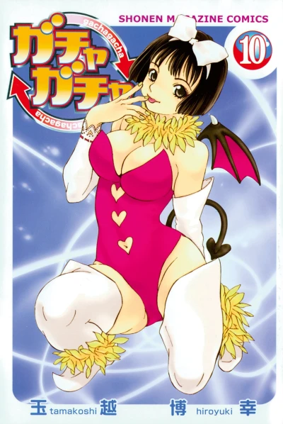 Cover of Vol. 10