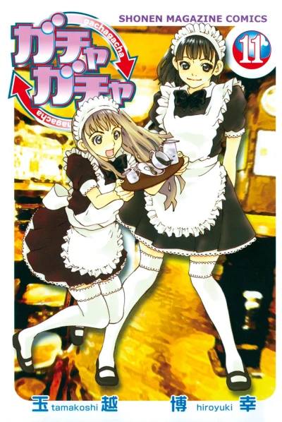 Cover of Vol. 11