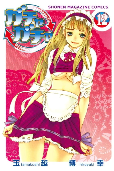 Cover of Vol. 12