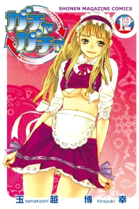 Vol. 12
