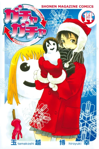 Cover of Vol. 14