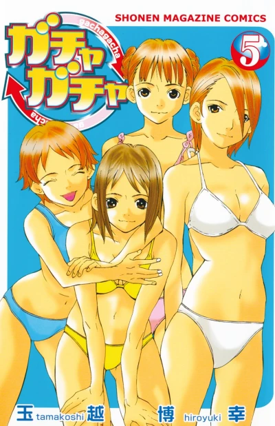Cover of Vol. 5