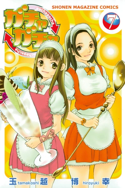 Cover of Vol. 7