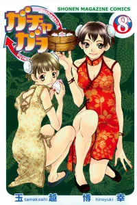 Vol. 8