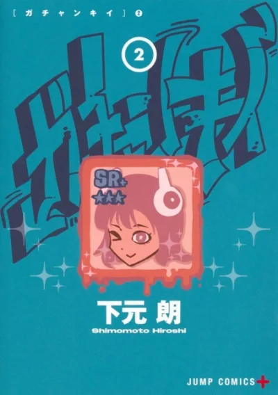 Cover of Vol. 2