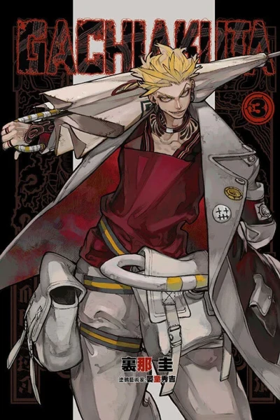 Cover of Vol. 3