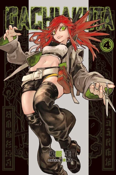 Cover of Vol. 4