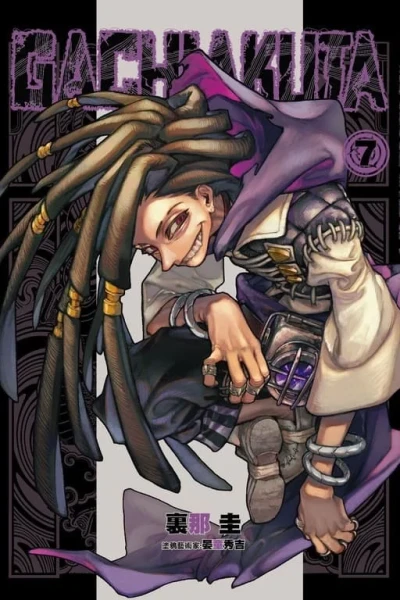 Cover of Vol. 7