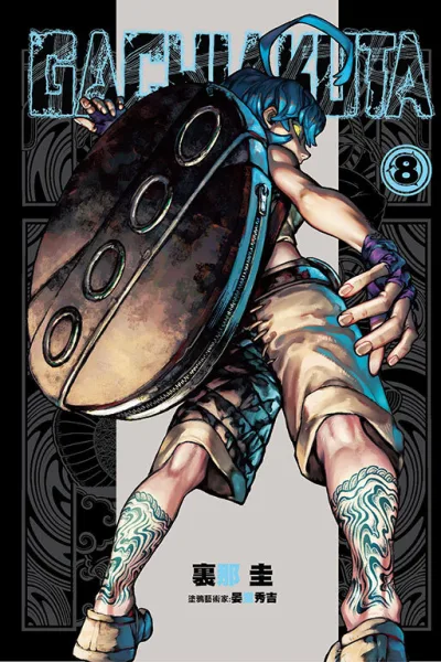 Cover of Vol. 8
