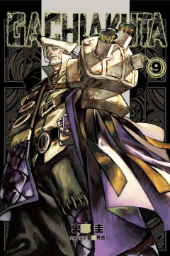 Vol. 9