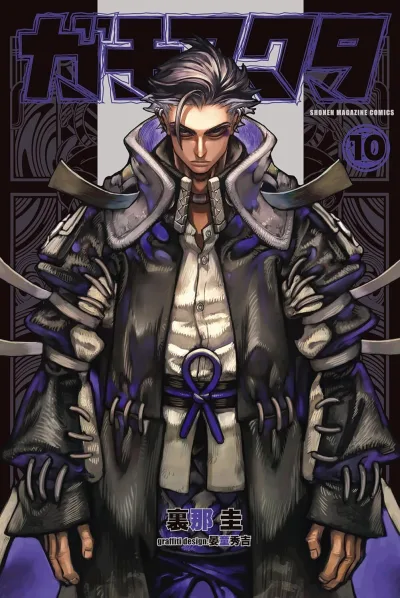 Cover of Volume 10