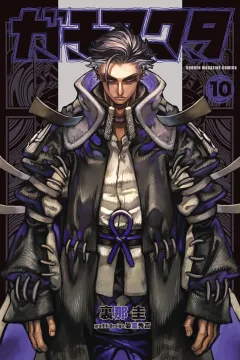 Volume 10