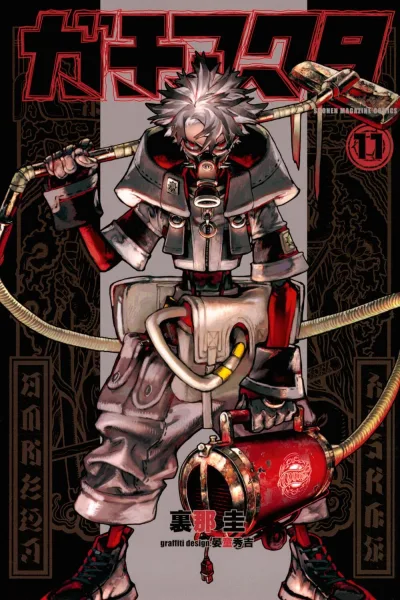 Cover of Volume 11
