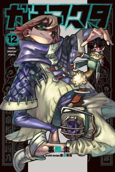 Cover of Volume 12