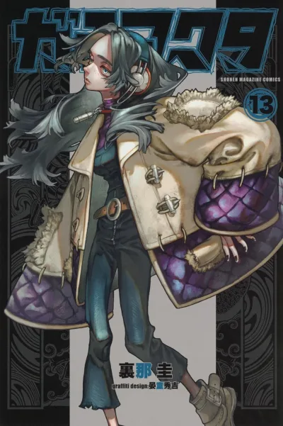Cover of Volume 13