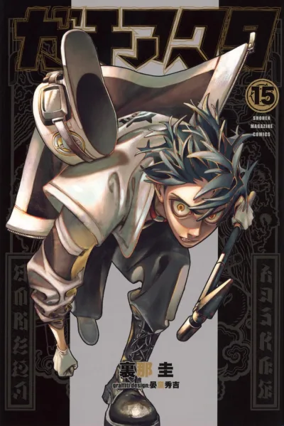 Cover of Volume 15