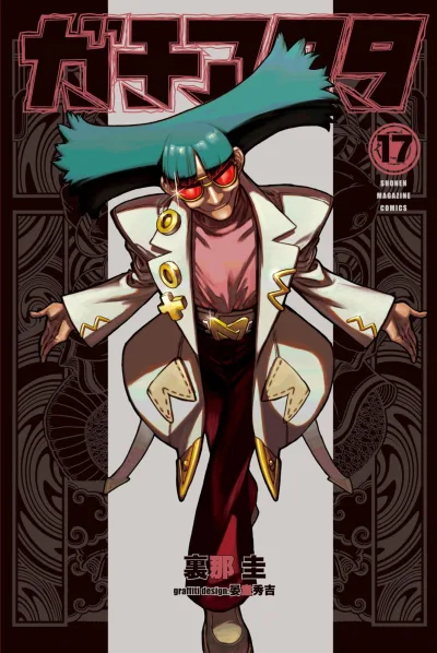 Cover of Volume 17