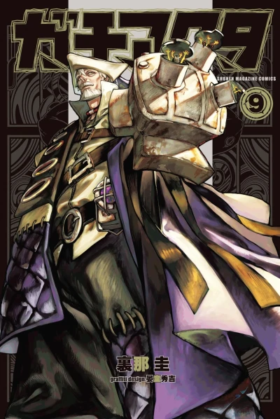 Cover of Volume 9