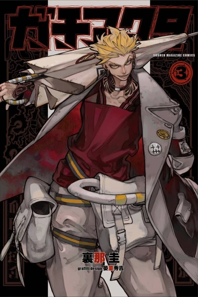 Cover of Volume 3