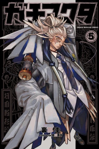 Cover of Volume 5