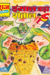 Insaan Bada Shaitaan