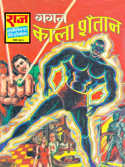 Cover of Kala Shaitan