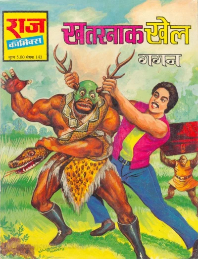 Cover of Khatarnaak Khel