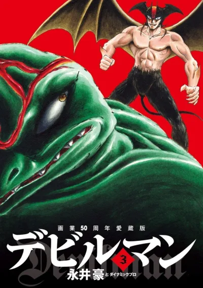 Cover of Vol. 3