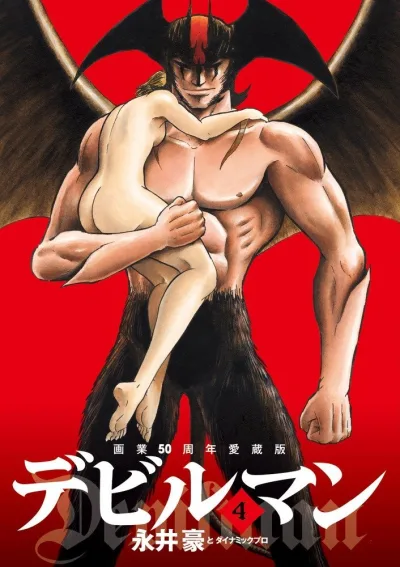 Cover of Vol. 4