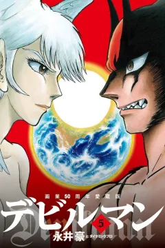 Vol. 5