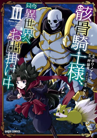 Cover of Volume III
