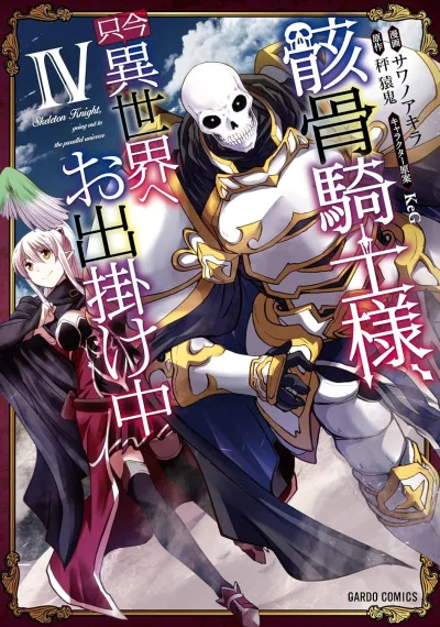 Cover of Volume IV