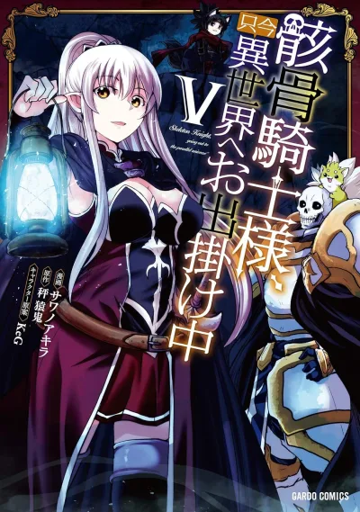 Cover of Volume V
