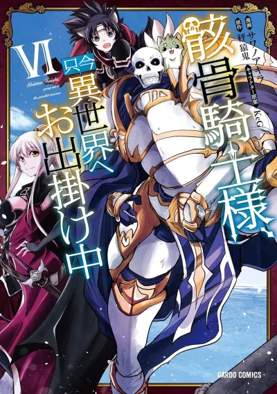 Cover of Volume VI