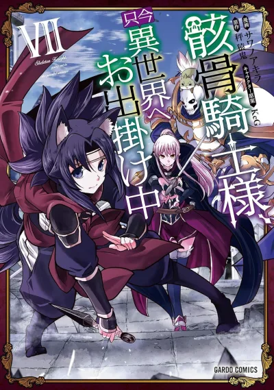 Cover of Volume VII