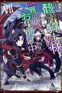 Volume VII
