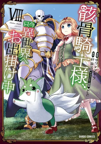 Cover of Volume VIII