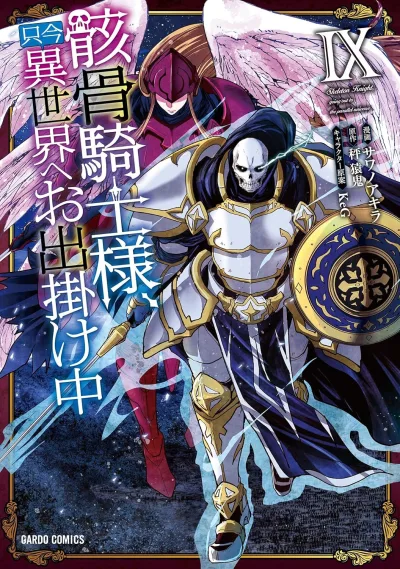 Cover of Volume IX