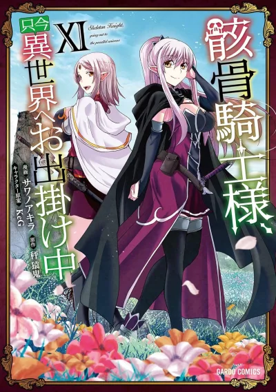 Cover of Volume XI