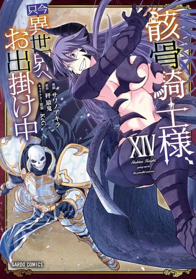 Cover of Volume XIV