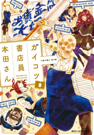 Cover of Vol. 3