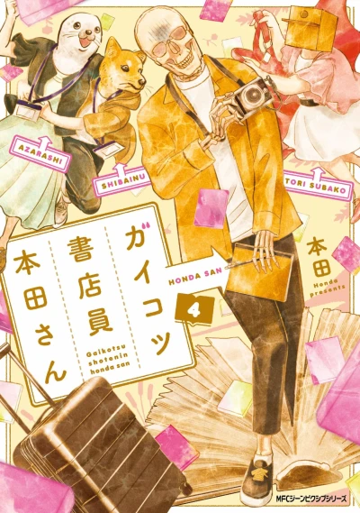 Cover of Vol. 4