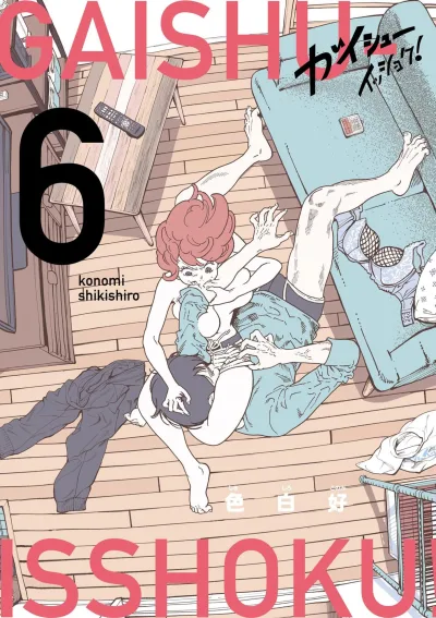 Cover of Vol. 6
