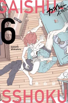 Vol. 6